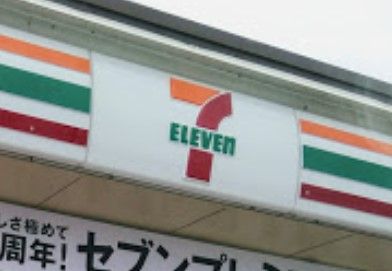 近くのセブンイレブン 小牧二重堀店まで590m（徒歩8分）
