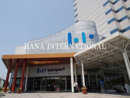 近くのLOPIA(ロピア) ららぽーとTOKYO-BAY店まで1,558m(徒歩20分)