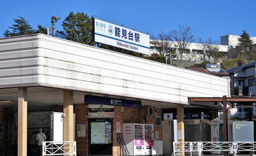 近くの能見台まで1,090m(徒歩14分)