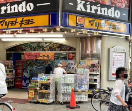 近くのマツモトキヨシ キリンド淡路店まで695m（徒歩9分）