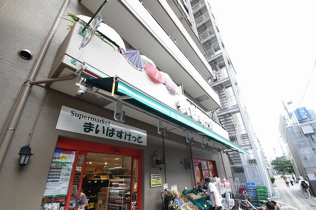 近くのまいばすけっと 阪東橋店まで556m（徒歩7分）