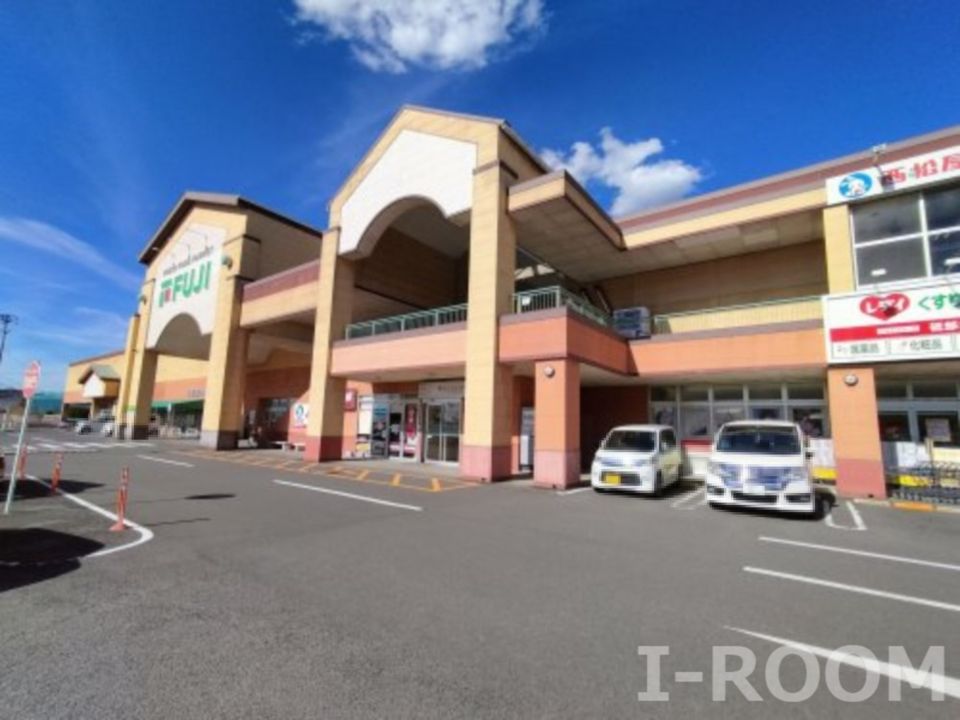 近くのフジ 砥部店まで1,690m(徒歩22分)