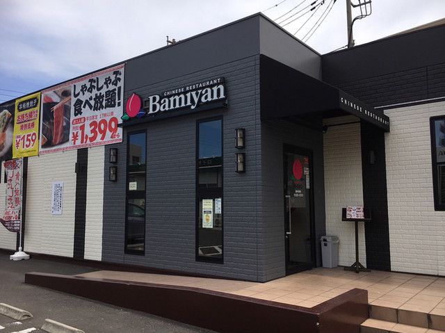 近くのバーミヤン 高松松島店まで557m（徒歩7分）
