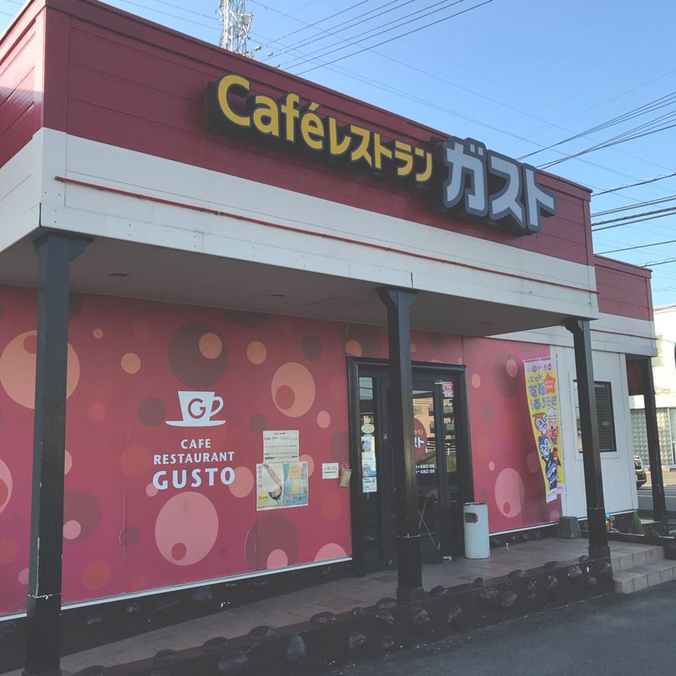 近くのガスト 高松三名店(から好し取扱店)まで4,137m（徒歩52分）