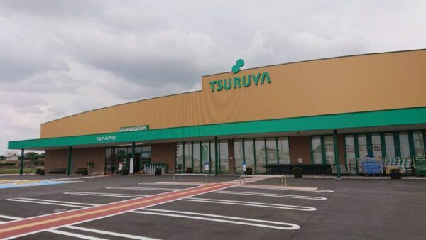 近くのツルヤみどり店まで1,042m（徒歩14分）