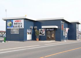 近くの讃岐うどん おおまえまで655m(徒歩9分)