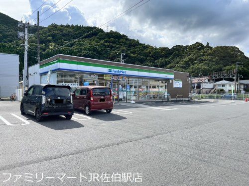 近くのファミリーマート JR佐伯駅店まで759m（徒歩10分）