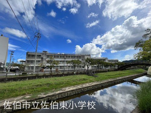 近くの佐伯市立佐伯東小学校まで984m（徒歩13分）