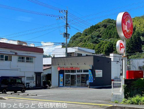 近くのほっともっと 佐伯駅前店まで465m（徒歩6分）