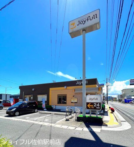 近くのジョイフル 佐伯駅前店まで520m（徒歩7分）