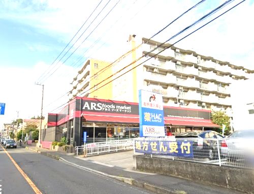 近くのアルズフーズマーケット戸塚店まで1,508m(徒歩19分)