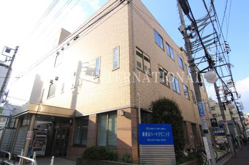 近くの新東京ハートクリニックまで663m（徒歩9分）