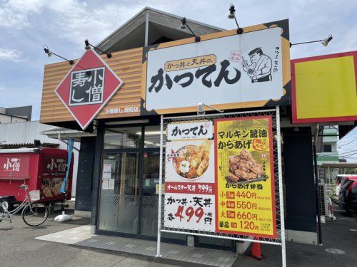 近くの小僧寿し 境町店まで3,109m(徒歩39分)