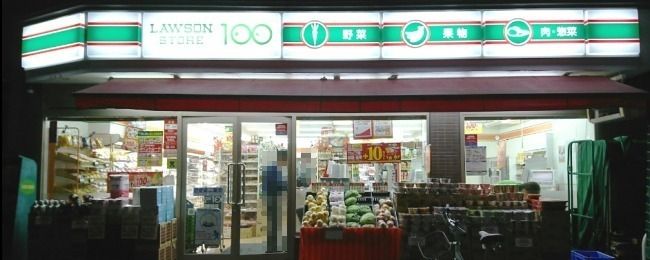 近くのローソンストア100 杉田駅前店まで613m(徒歩8分)
