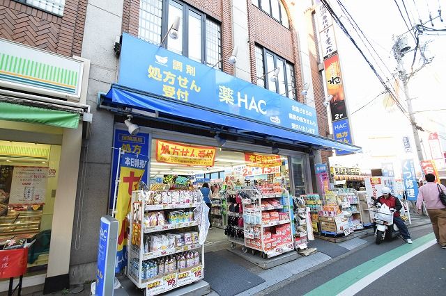 近くのハックドラッグ鴨居店まで1,677m（徒歩21分）