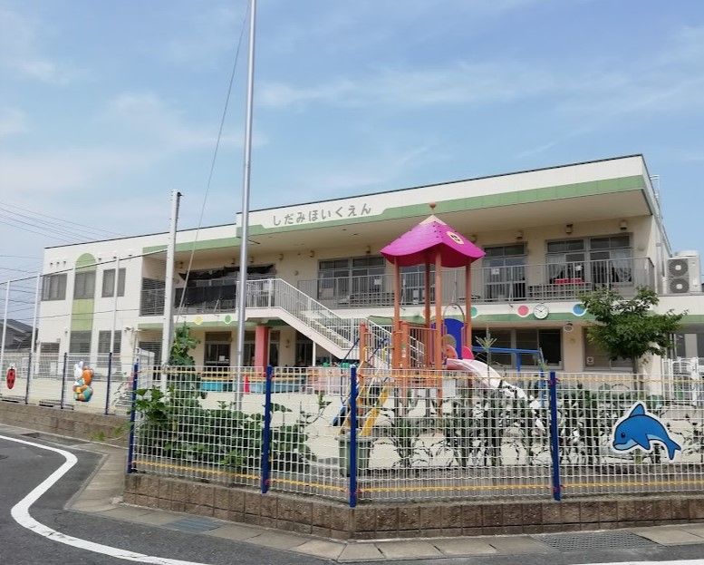 近くのしだみ保育園まで191m（徒歩3分）