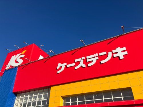 近くのケーズデンキ　出水店まで1,058m（徒歩14分）