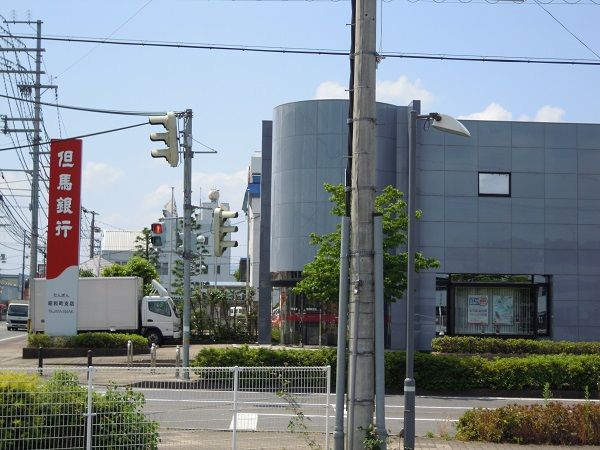 近くの但馬銀行昭和町支店まで741m（徒歩10分）