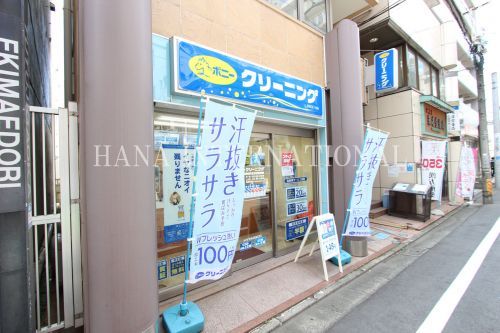 近くのポニークリーニング つつじヶ丘店まで331m（徒歩5分）