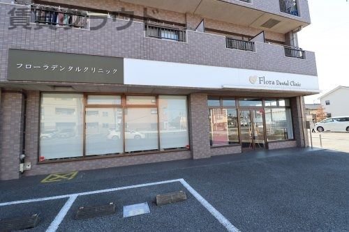 近くのフローラデンタルクリニックまで99m（徒歩2分）