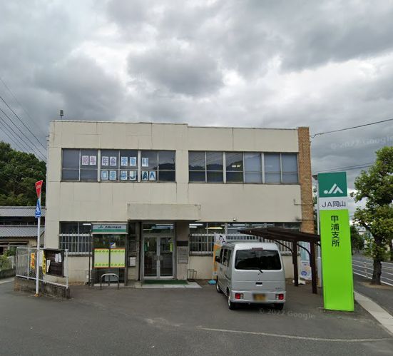 近くのJA岡山甲浦支所まで765m（徒歩10分）