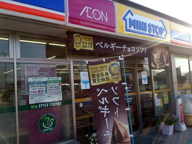 近くのミニストップ 丸亀飯山店まで1,624m(徒歩21分)
