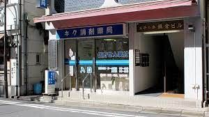 近くのキク一薬局まで47m（徒歩1分）