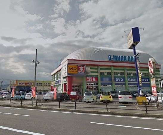 近くのゲオ 大村店まで233m(徒歩3分)