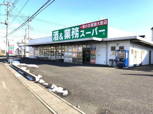 近くの業務スーパー 連取店まで1,296m（徒歩17分）