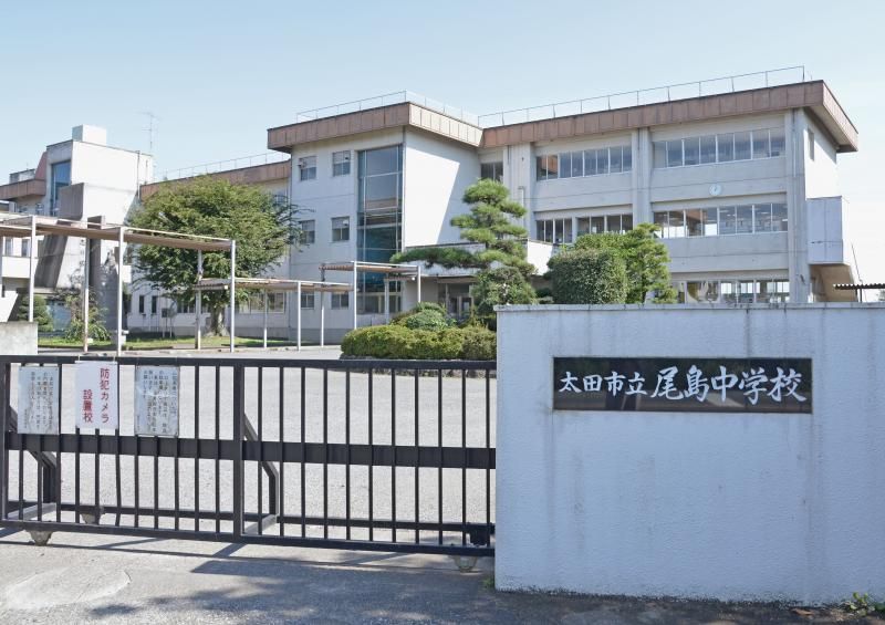 近くの太田市立尾島中学校まで1,433m（徒歩18分）