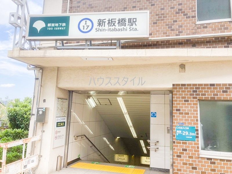 近くの新板橋駅A1出入口まで355m（徒歩5分）