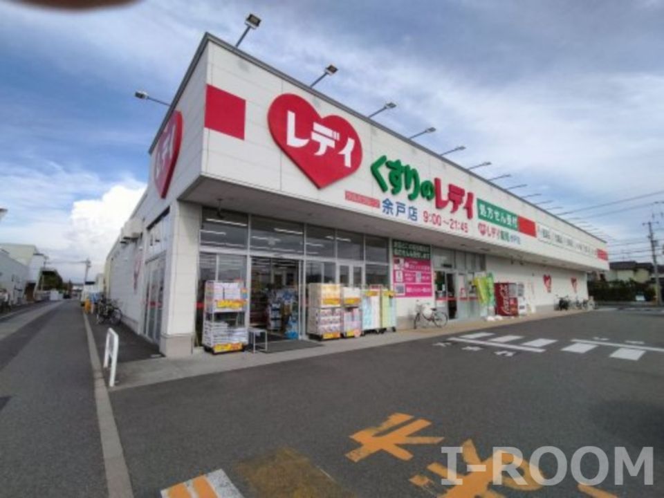 近くの株式会社レデイ薬局 くすりのレデイ余戸店まで520m(徒歩7分)