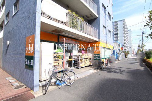 近くのアコレ 江戸川松本店まで1,202m(徒歩16分)