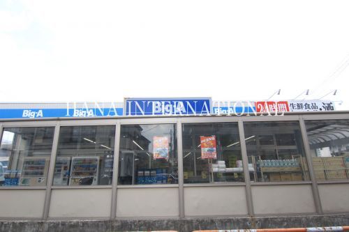 近くのビッグ・エー青井店まで965m(徒歩13分)