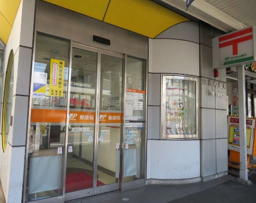 近くの追浜郵便局まで668m（徒歩9分）