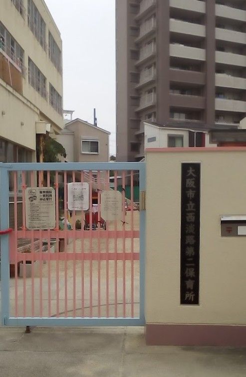 近くの西淡路第2保育所まで432m(徒歩6分)