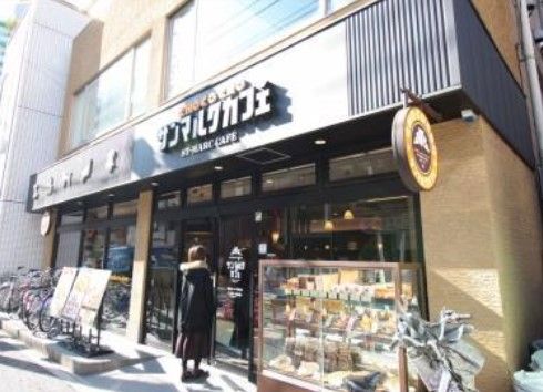 近くのサンマルクカフェ 千駄木店まで248m（徒歩4分）