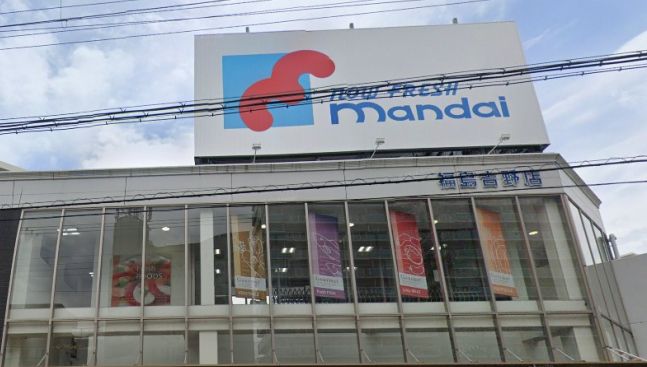 近くのmandai(万代) 福島吉野店まで917m（徒歩12分）