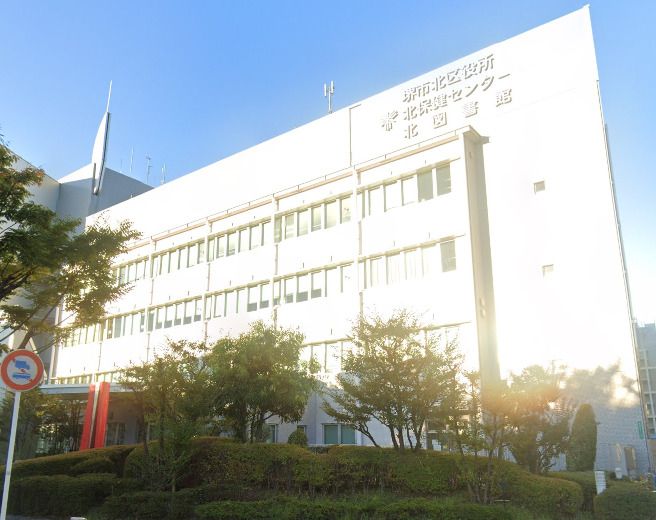 近くの堺市 北区役所まで3,617m（徒歩46分）