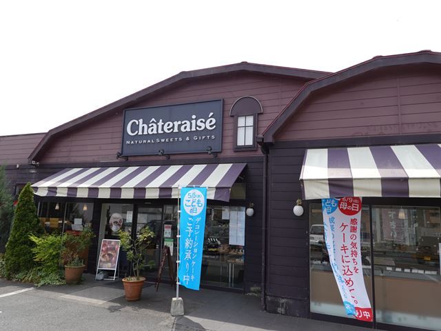 近くのシャトレーゼ 堅田店まで355m（徒歩5分）