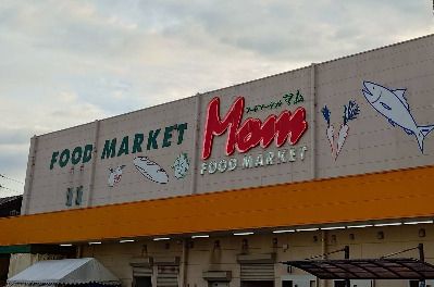 近くのフードマーケットMom若松店まで606m（徒歩8分）