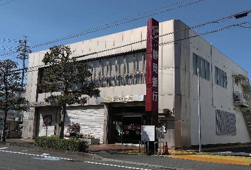 近くの静岡銀行しずはた支店まで377m（徒歩5分）
