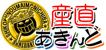 近くの産直あきんどまで357m（徒歩5分）