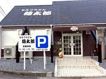 近くのセルフうどん?太郎まで1,147m（徒歩15分）