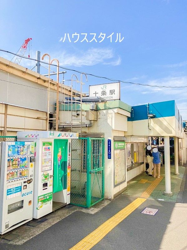 近くの十条駅南口まで769m（徒歩10分）