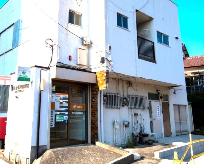 近くの横浜上星川郵便局まで362m（徒歩5分）