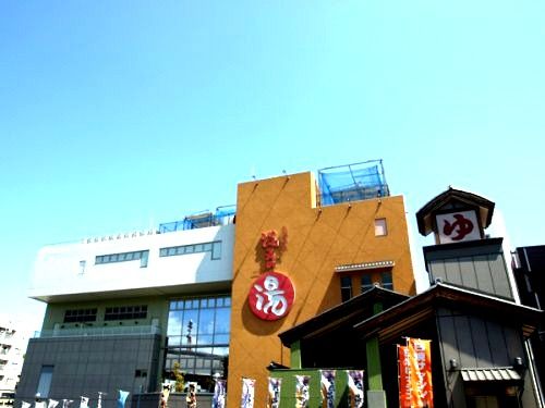 近くの天然温泉　満天の湯まで542m（徒歩7分）