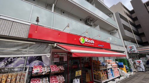 近くのスーパーマーケット リコス 布田駅前店まで576m(徒歩8分)