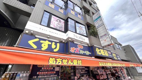 近くのオズファーマシー 布田駅前薬局まで489m(徒歩7分)