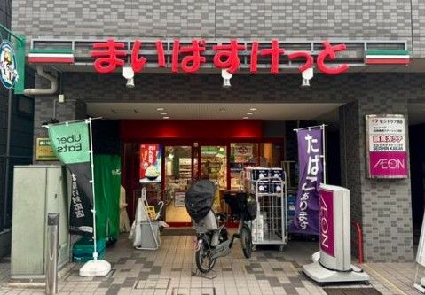 近くのまいばすけっと 西荻窪駅東店まで325m（徒歩5分）